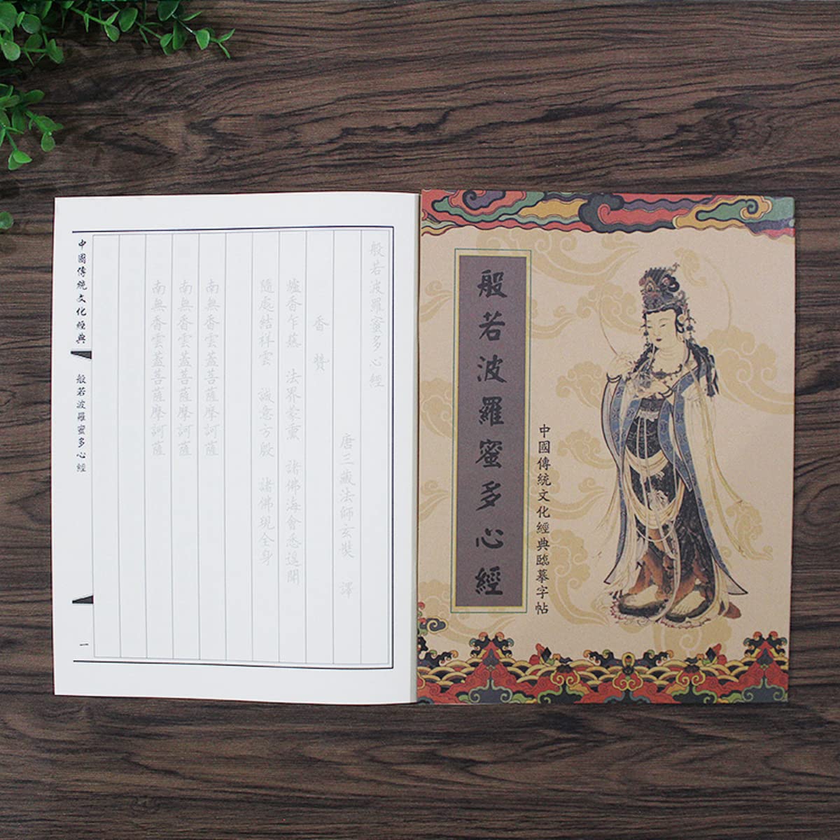 古い写経(印刷) Amazon | Molioon 写経用紙 写経セット 【5冊仏経+金色筆セット